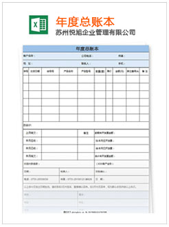 北辰记账报税